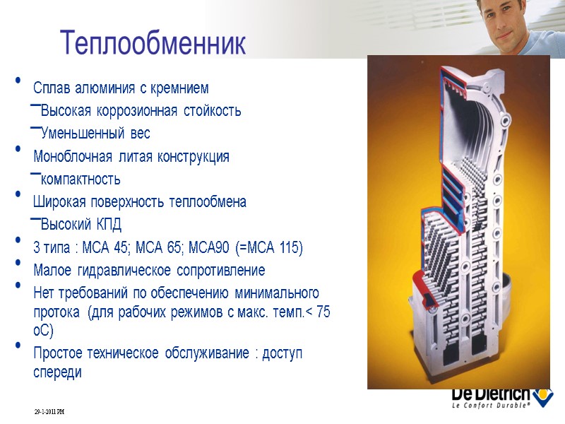 Теплообменник Сплав алюминия с кремнием Высокая коррозионная стойкость Уменьшенный вес Моноблочная литая конструкция компактность Теплообменник Сплав алюминия с кремнием Высокая коррозионная стойкость Уменьшенный вес Моноблочная литая конструкция компактность